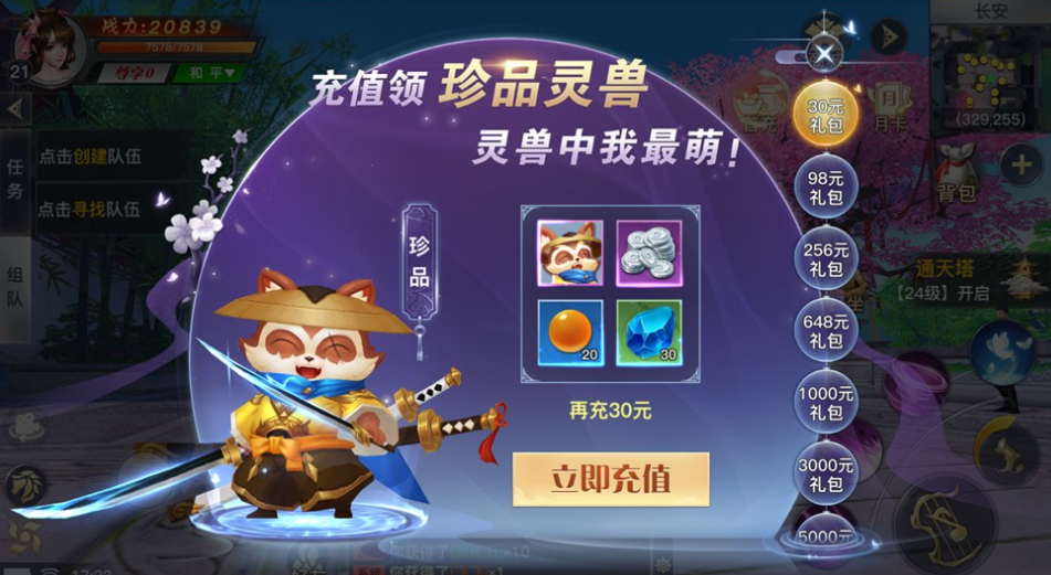 游戏截图3