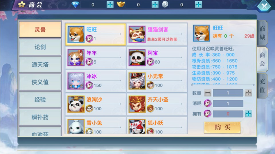 游戏场景2