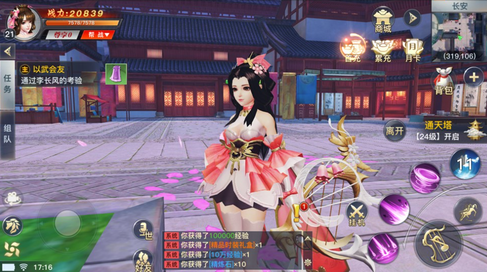 游戏截图1